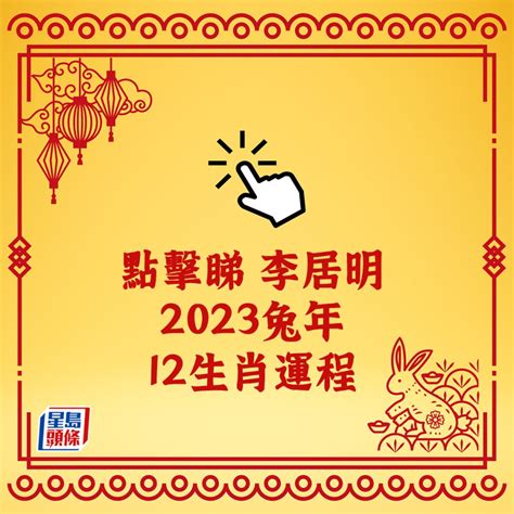 屬雞2023幸運色|2023年12生肖運勢大全——生肖雞